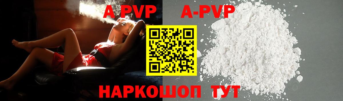 Alpha PVP Соль  Alpha PVP кристаллы  Ульяновск  Вход с VPN 
