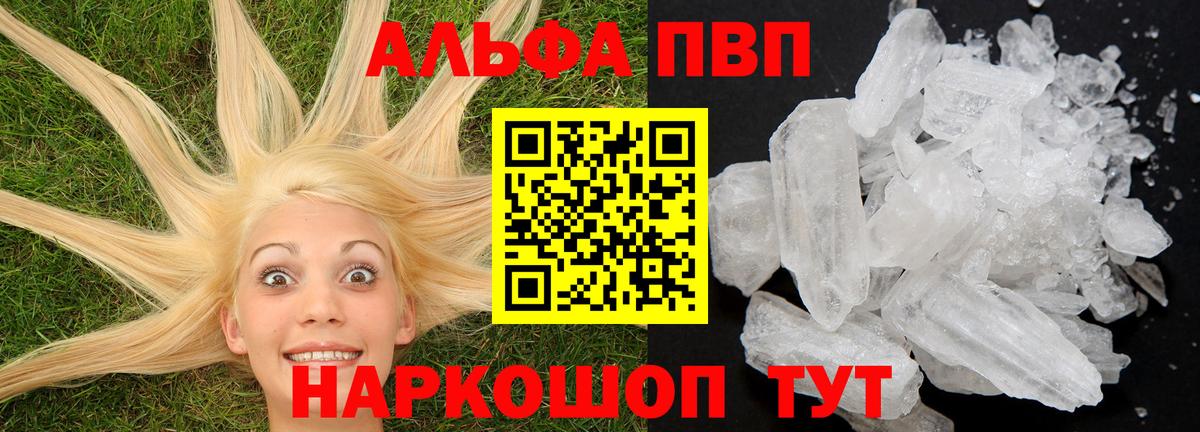 A PVP кристаллы Ульяновск