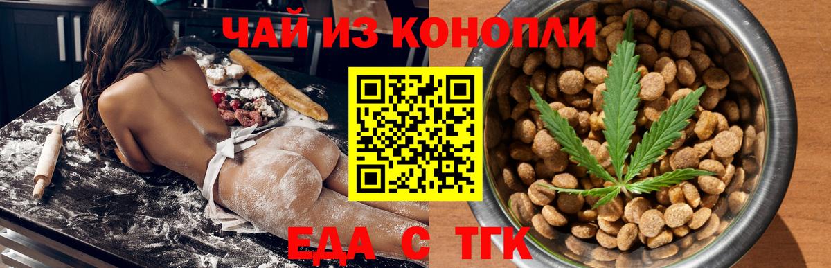 Ульяновск  Печенье с ТГК марихуана  Вход с VPN 