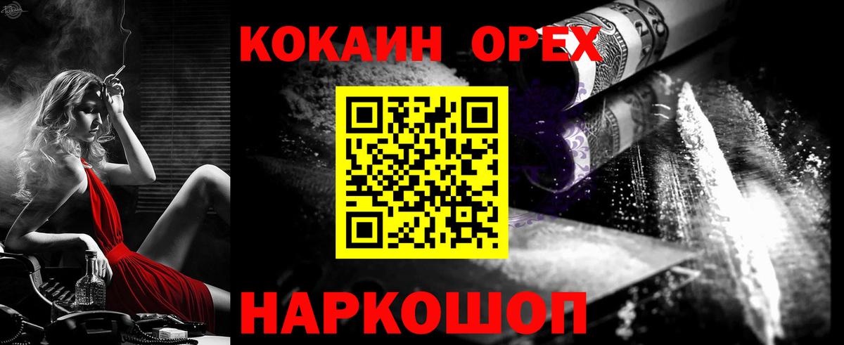 КОКАИН Эквадор  КОКАИН  Вход с VPN  Ульяновск  Cocaine Эквадор 