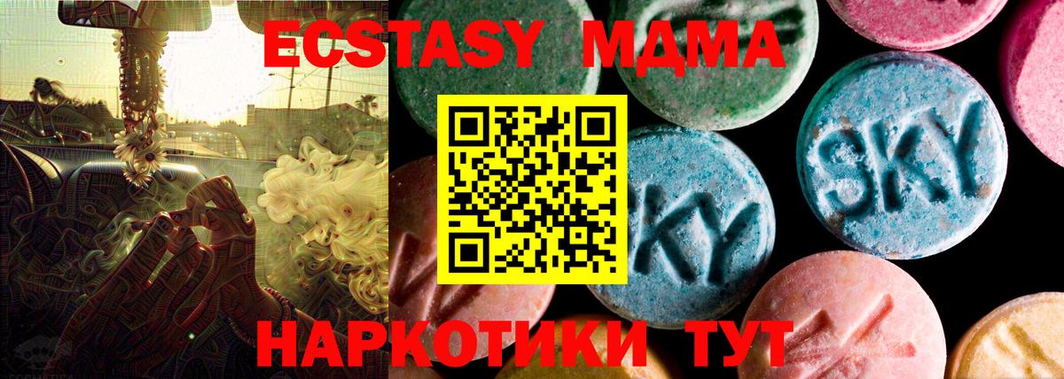 Экстази MDMA  ЭКСТАЗИ  Ecstasy диски  Ульяновск  Вход с VPN 