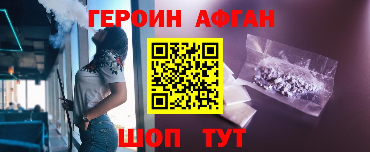 ГЕРОИН гречка Ульяновск