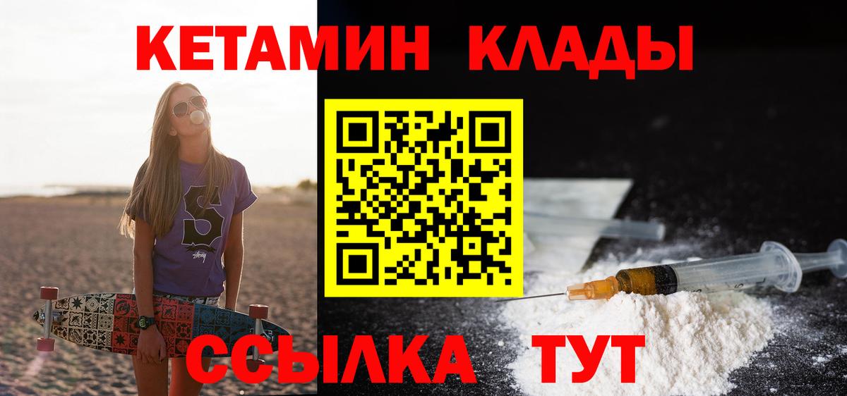КЕТАМИН VHQ  Вход с VPN  Кетамин VHQ  блэк спрут как войти  Ульяновск 
