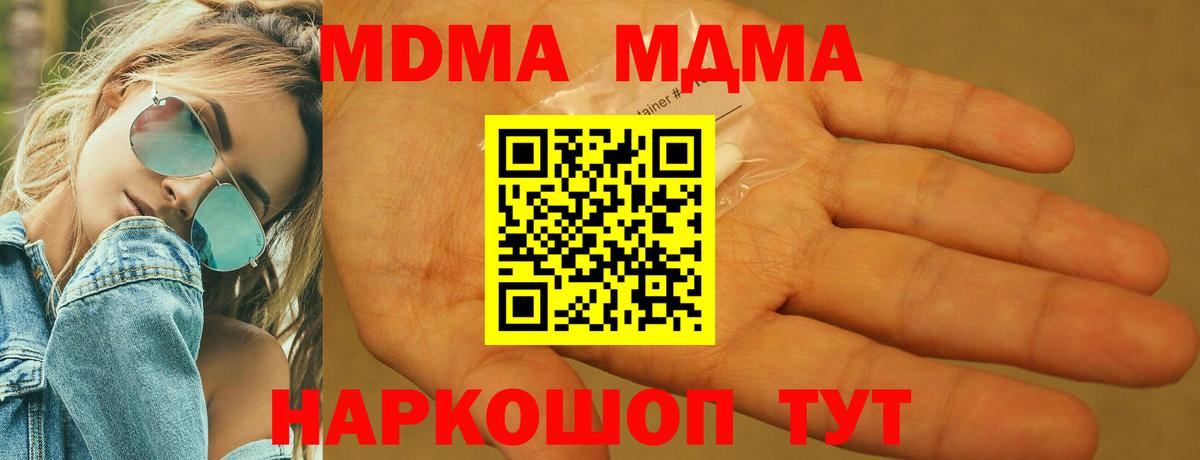 МДМА молли Ульяновск