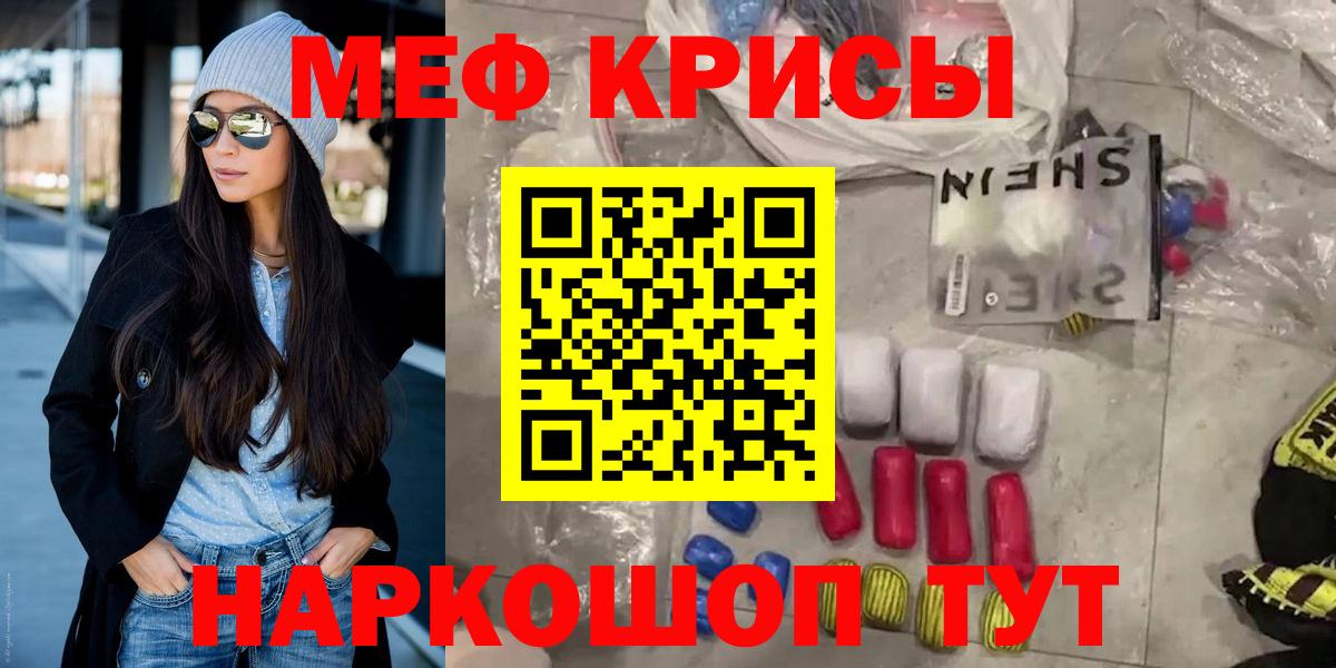 Меф мяу мяу Ульяновск