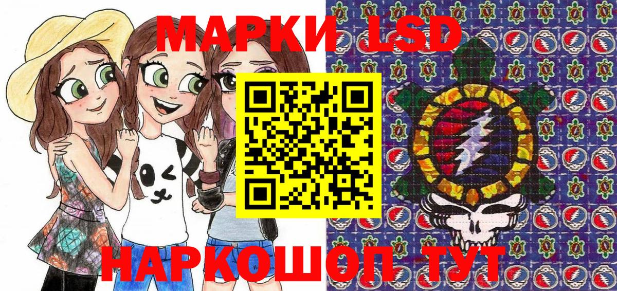 Ульяновск  Наркотические марки 1,5мг  Марки N-bome  Наркотические марки 1,5мг  Вход с VPN 