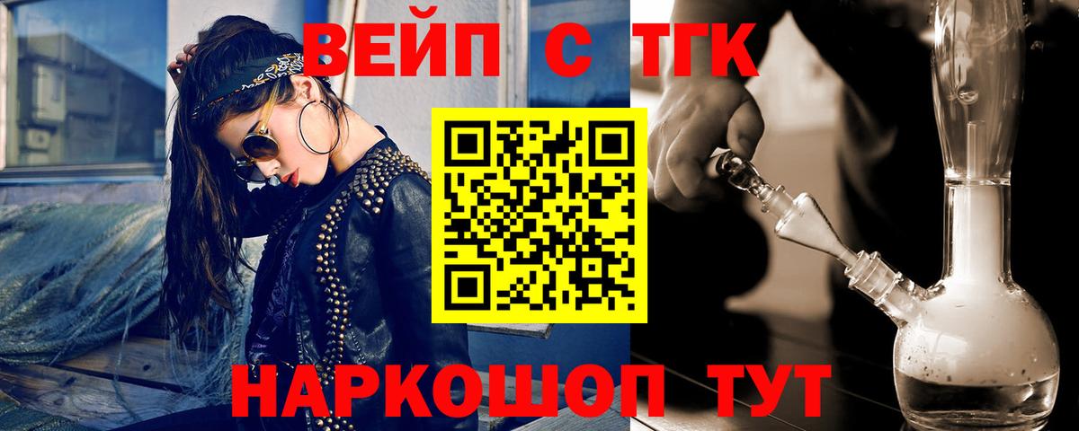 ТГК гашишное масло Ульяновск