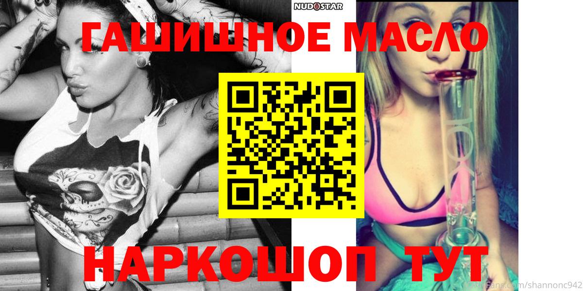 Дистиллят ТГК гашишное масло  Вход с VPN  Ульяновск 